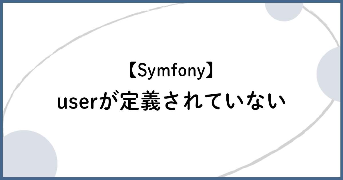 symfony-user